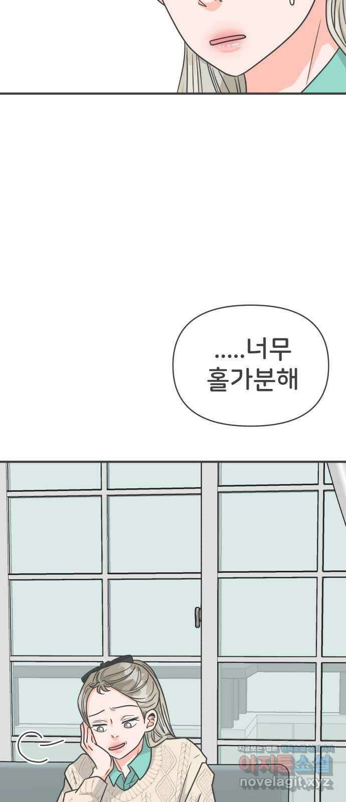 풋내기들 97화 new (1) 23