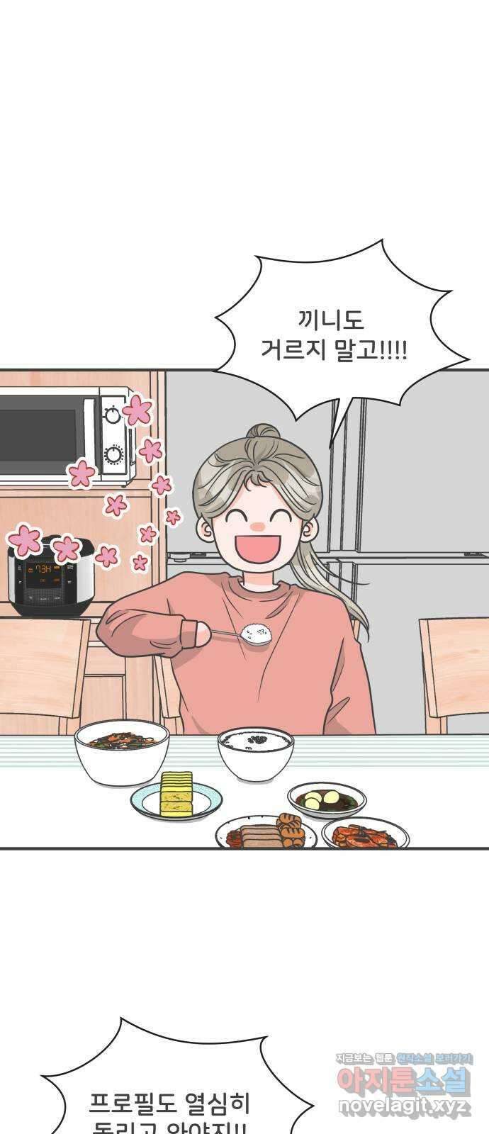 풋내기들 97화 new (1) 30