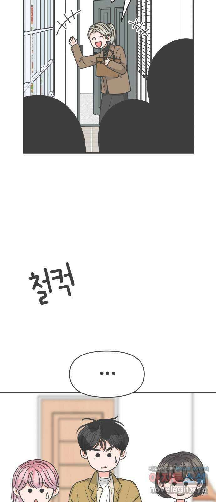 풋내기들 97화 new (1) 32