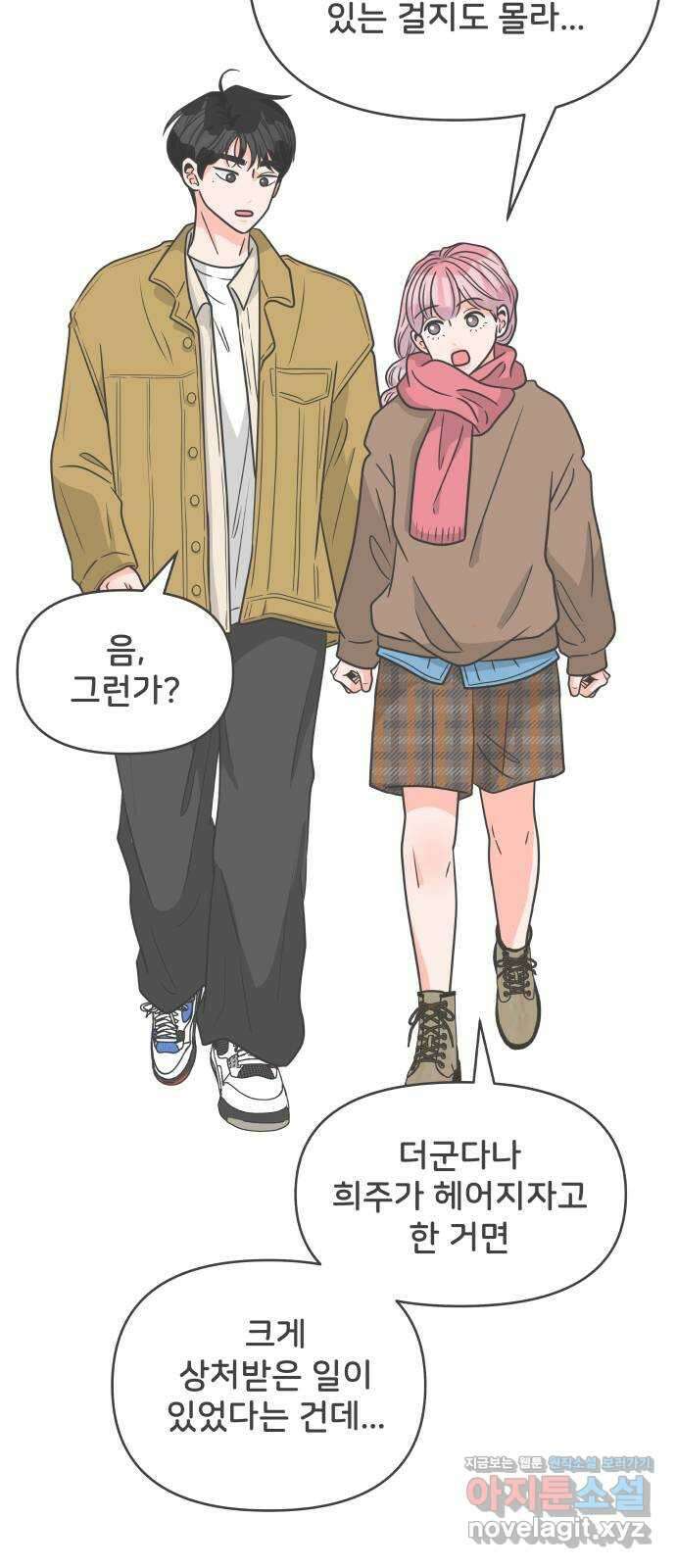 풋내기들 97화 new (1) 39