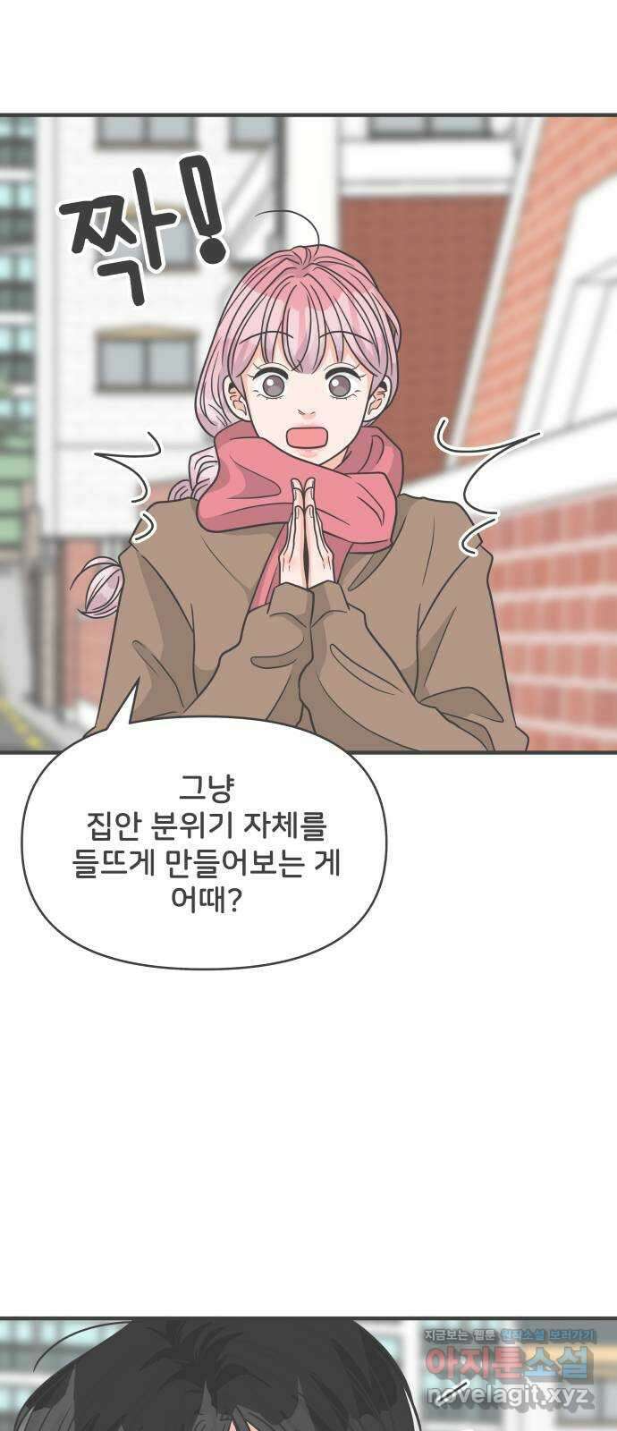 풋내기들 97화 new (1) 42