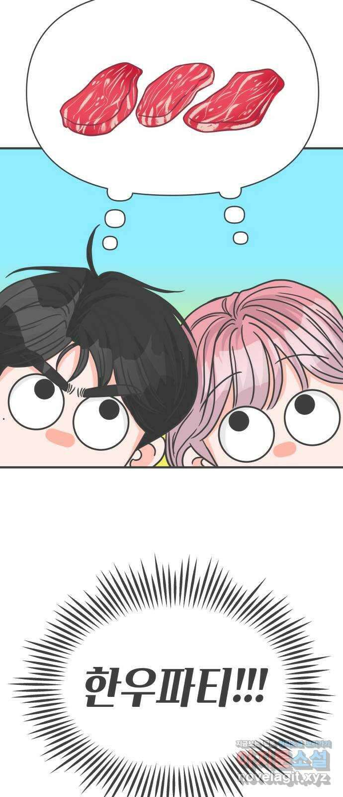 풋내기들 97화 new (1) 45