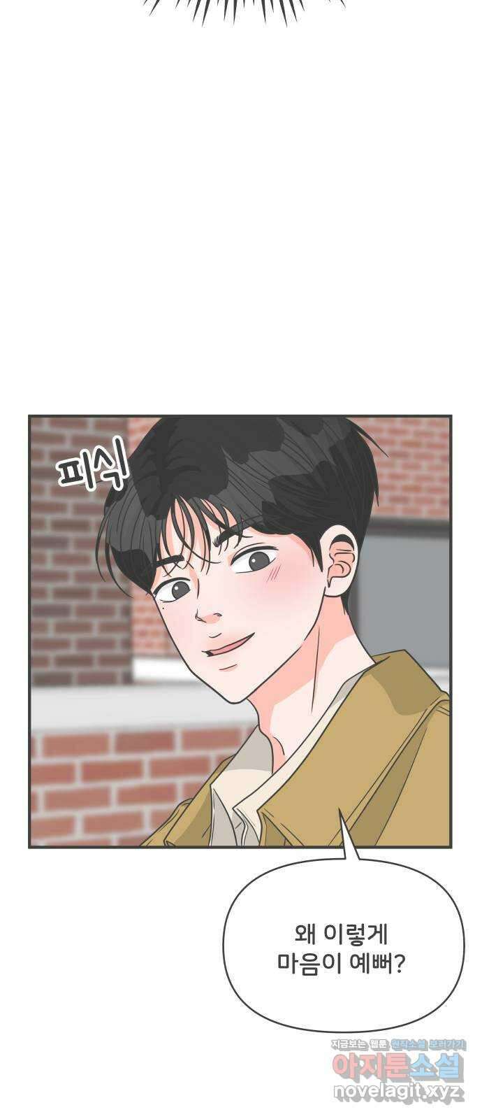 풋내기들 97화 new (1) 46