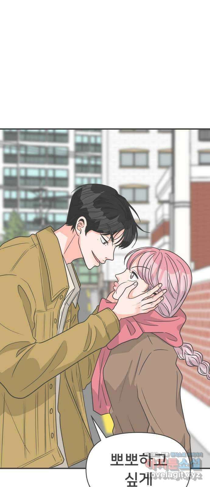풋내기들 97화 new (1) 47