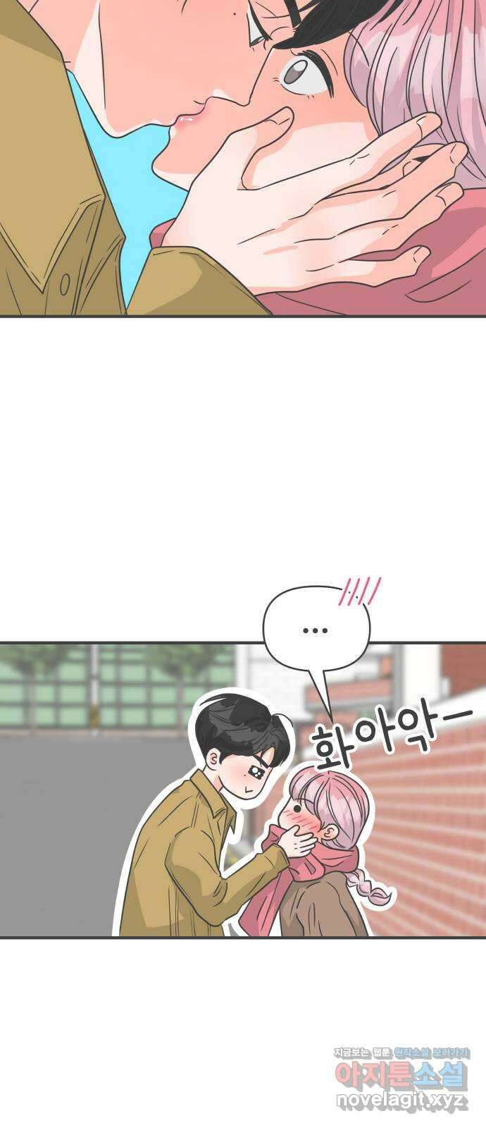 풋내기들 97화 new (1) 50