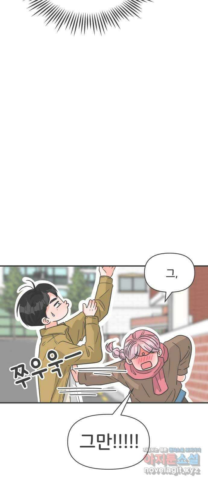 풋내기들 97화 new (1) 52