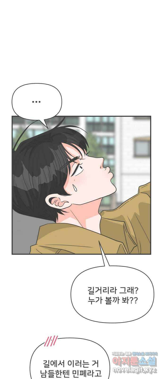 풋내기들 97화 new (1) 53
