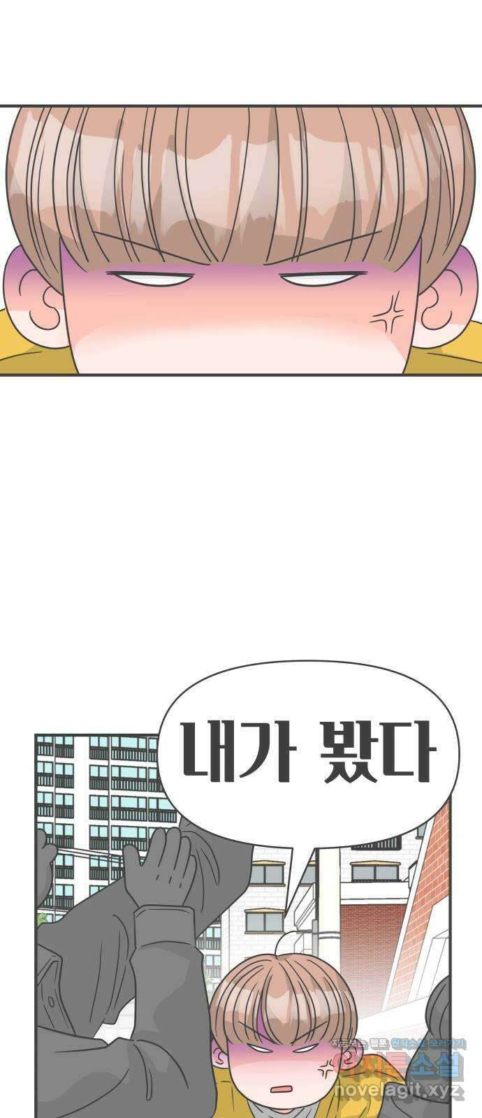 풋내기들 97화 new (1) 55