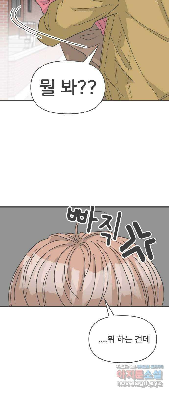 풋내기들 97화 new (1) 58