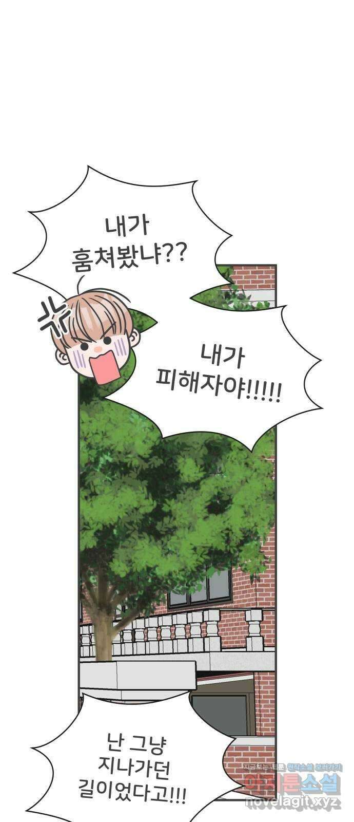 풋내기들 97화 new (1) 59