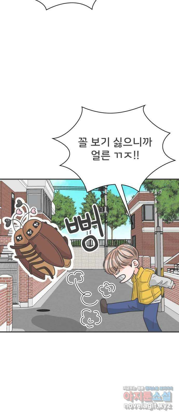 풋내기들 97화 new (1) 60