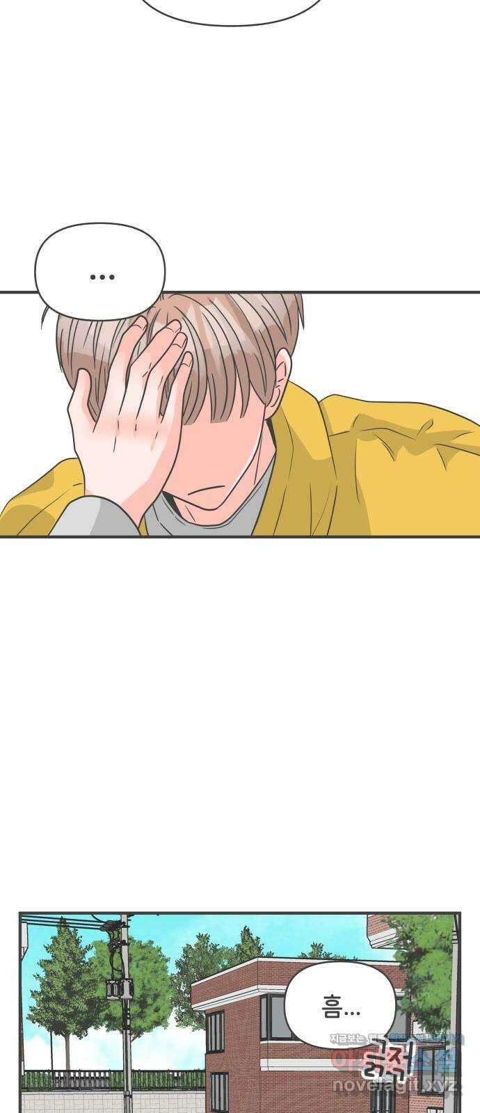 풋내기들 97화 new (1) 62