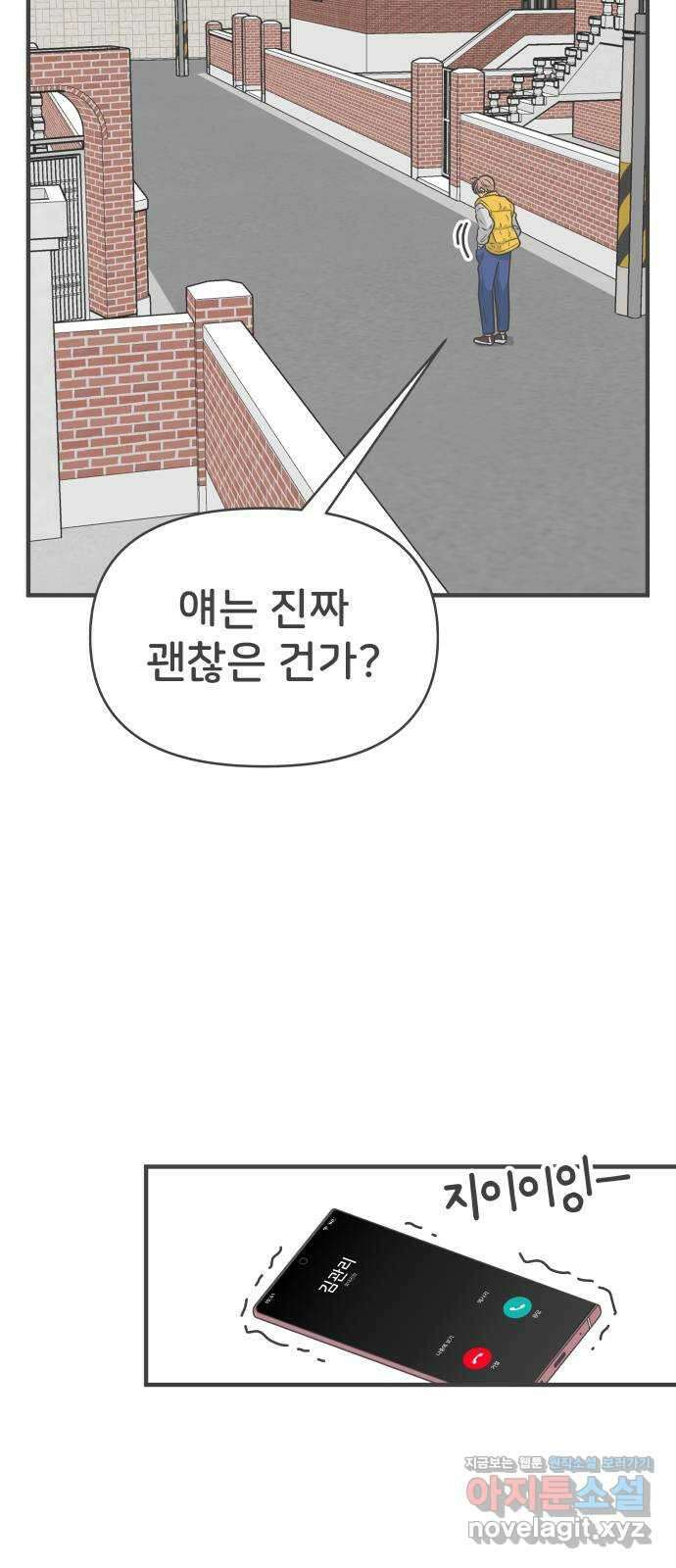 풋내기들 97화 new (1) 63