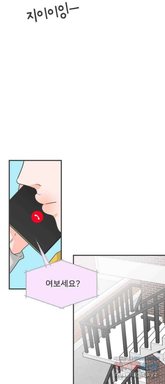 풋내기들 97화 new (1) 64