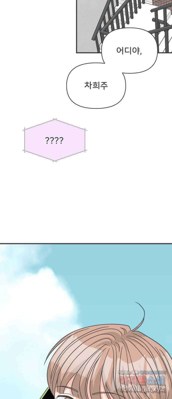풋내기들 97화 new (1) 65