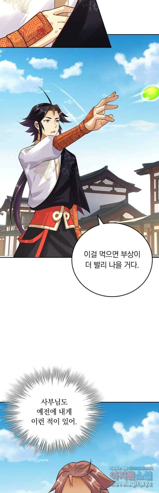 전신귀환 206화 2