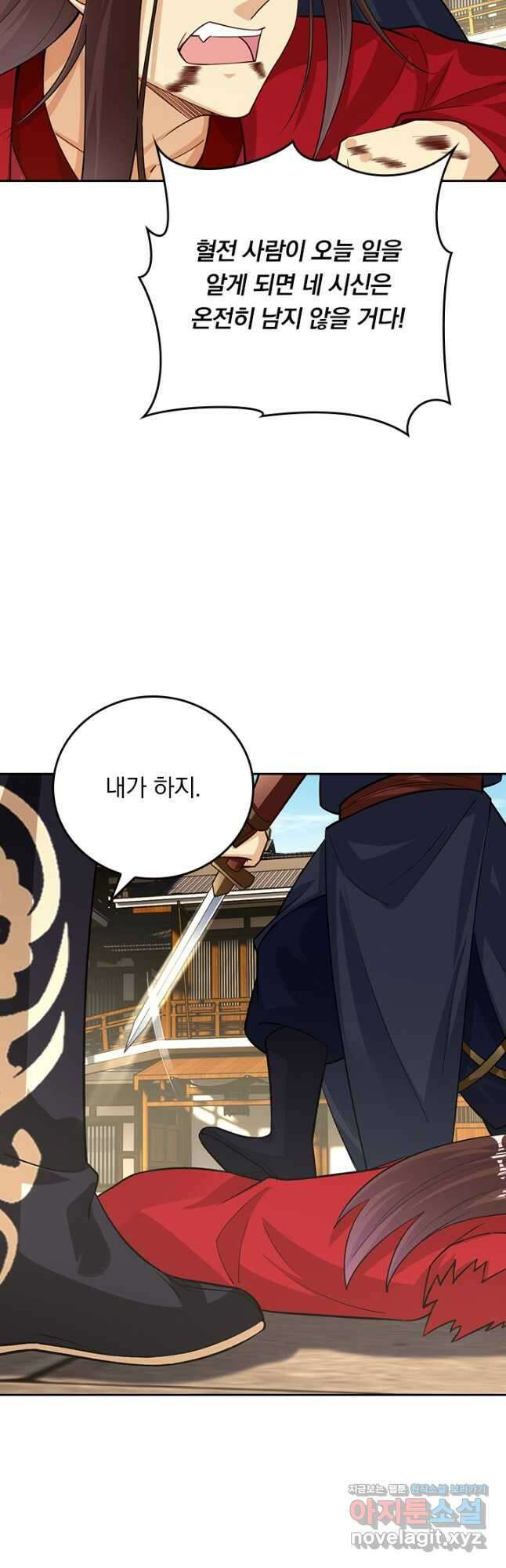 전신귀환 206화 4