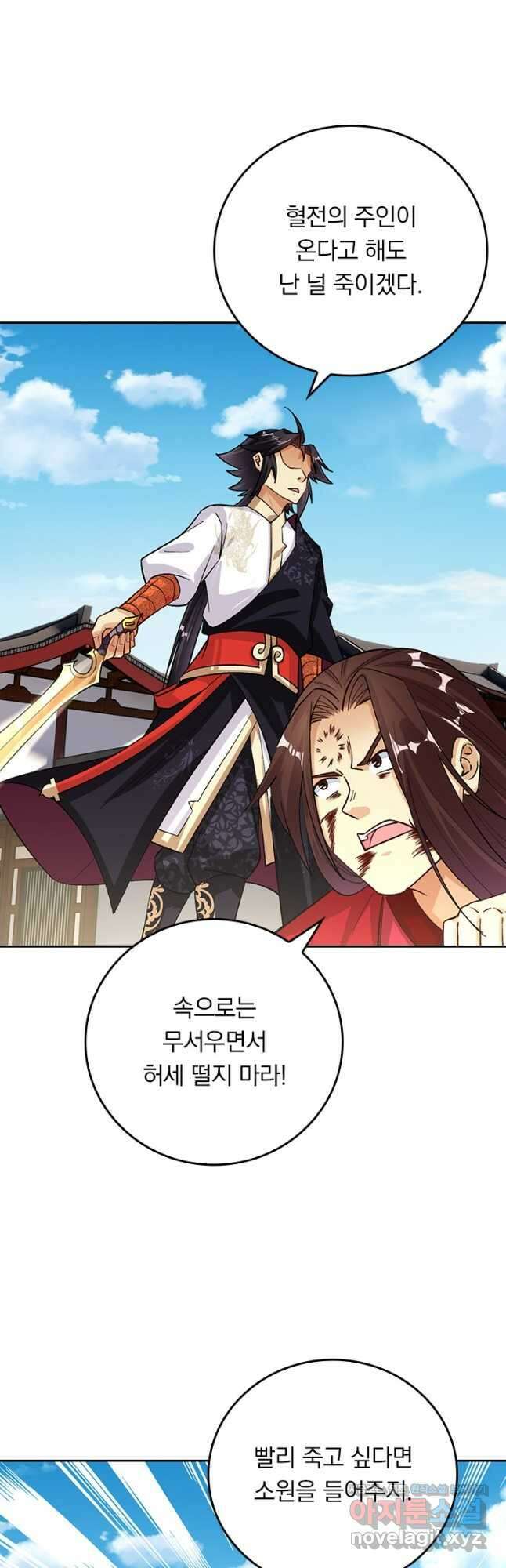전신귀환 206화 5