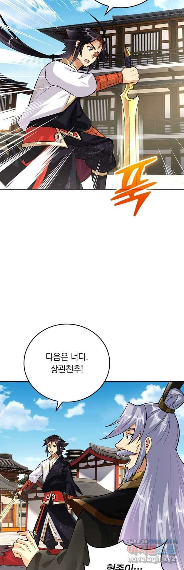전신귀환 206화 6