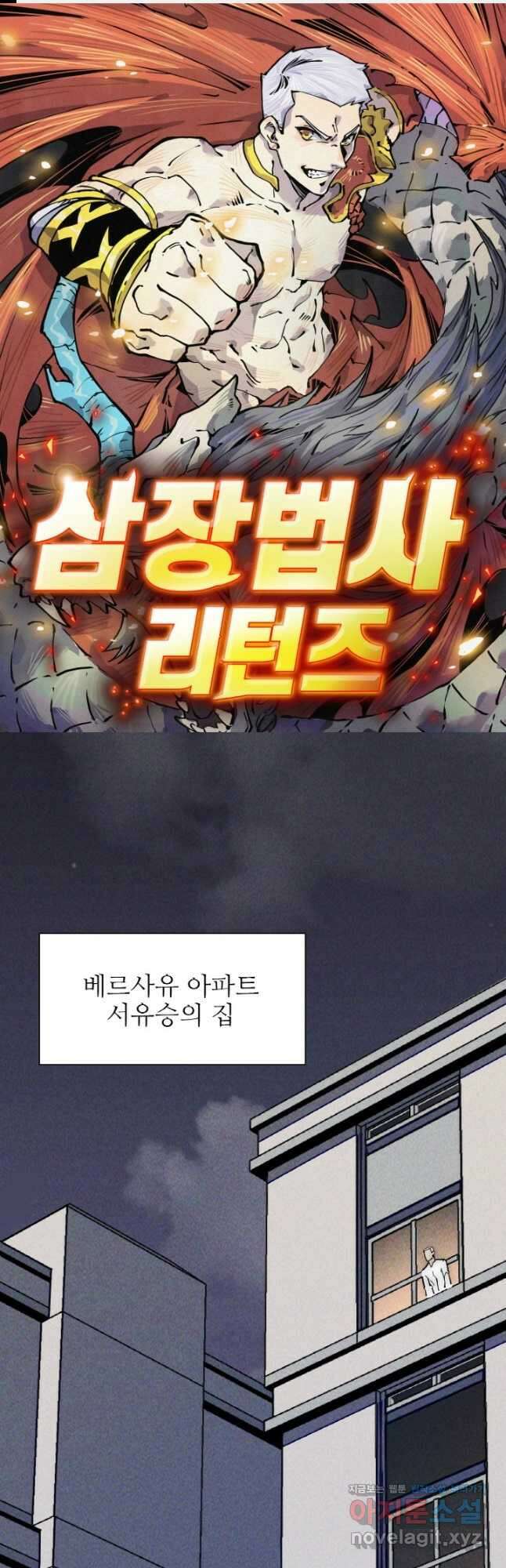 삼장법사 리턴즈 33화 1