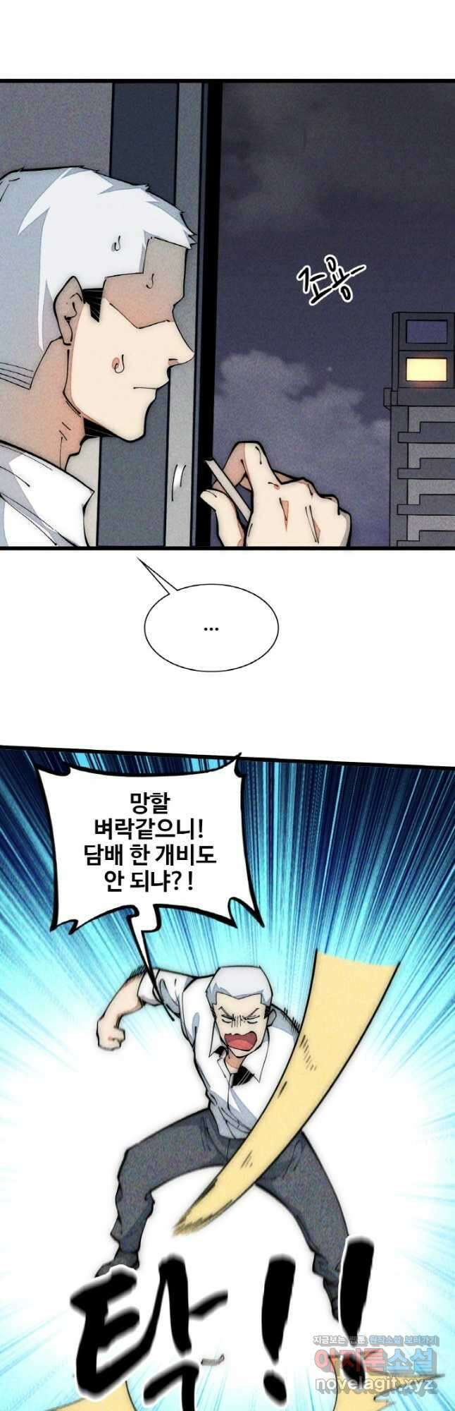 삼장법사 리턴즈 33화 4