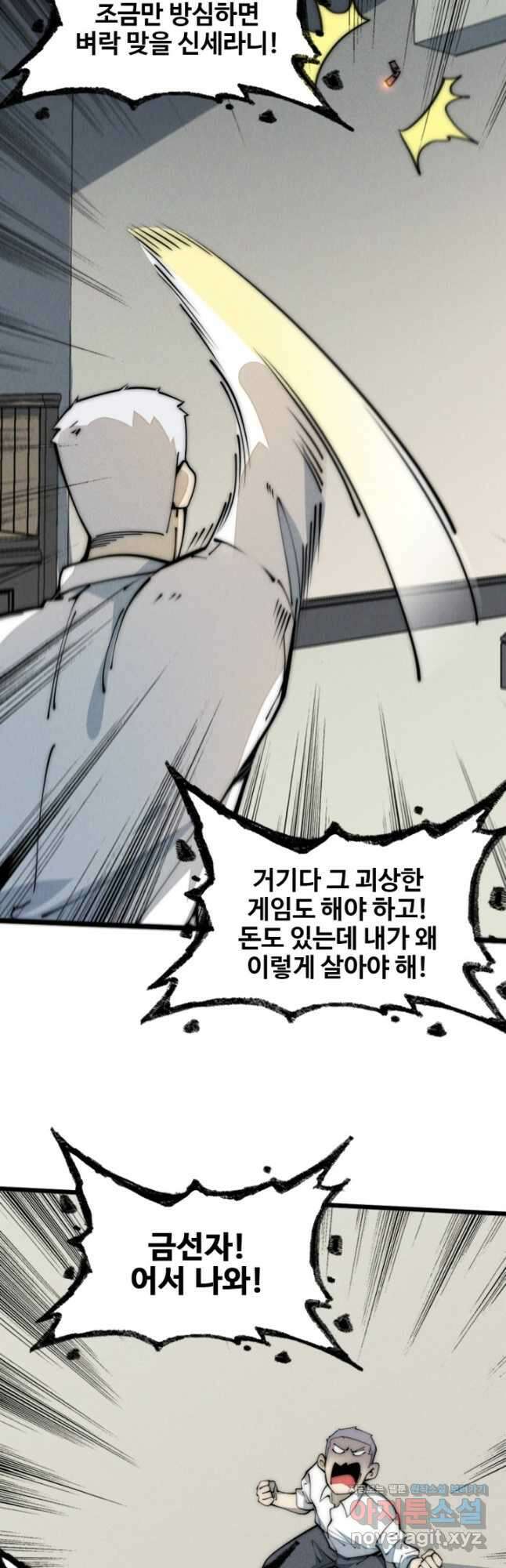 삼장법사 리턴즈 33화 8