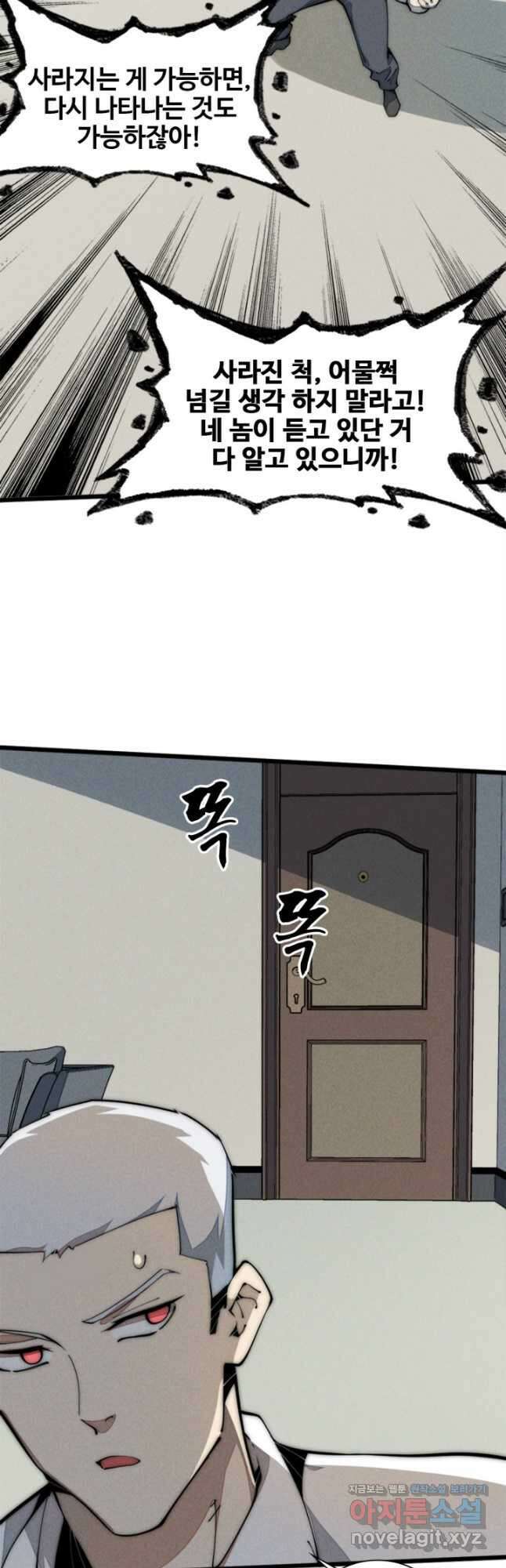 삼장법사 리턴즈 33화 9