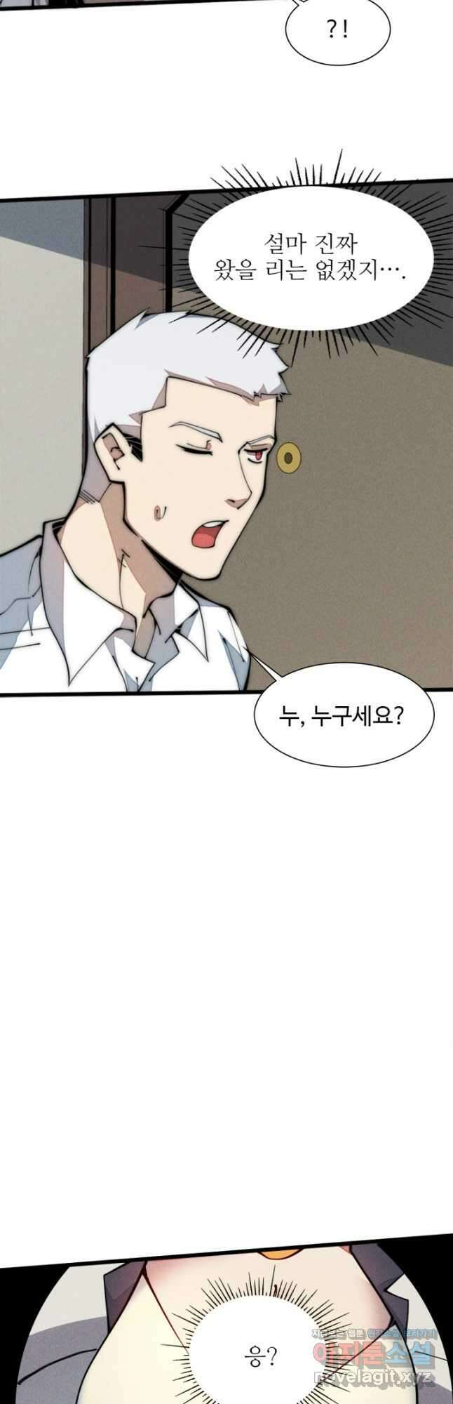 삼장법사 리턴즈 33화 10