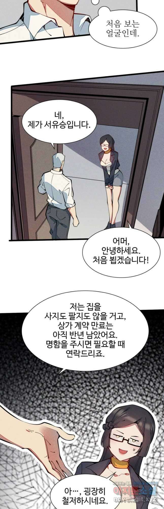 삼장법사 리턴즈 33화 12