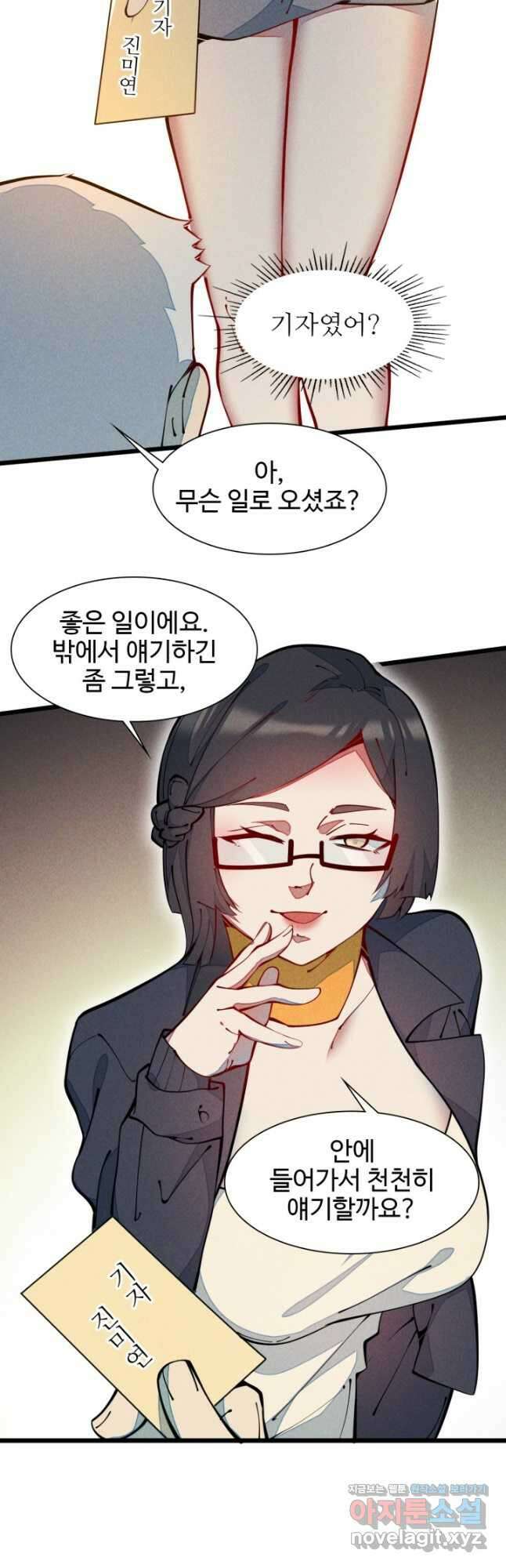 삼장법사 리턴즈 33화 14