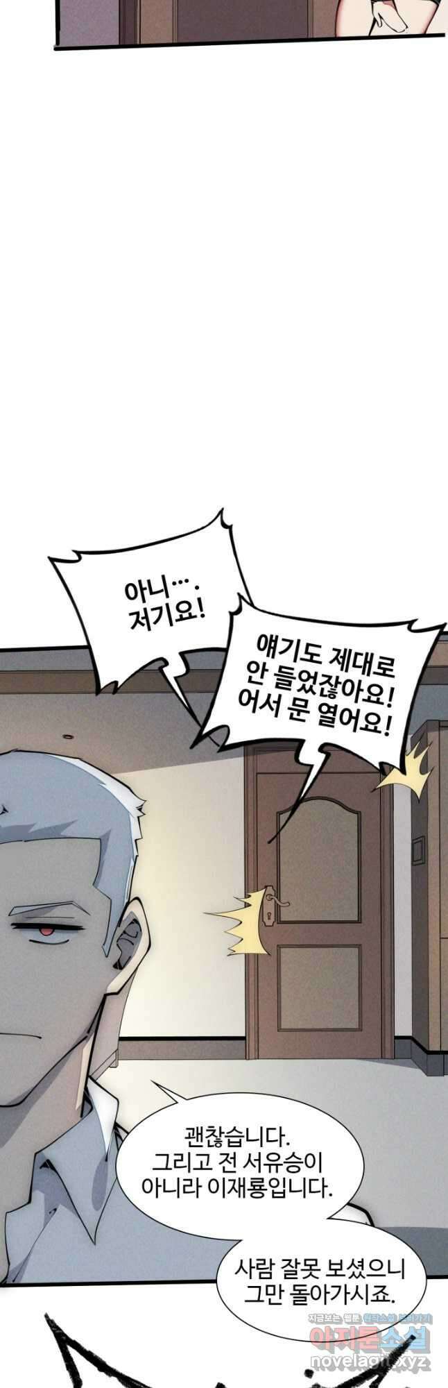 삼장법사 리턴즈 33화 16