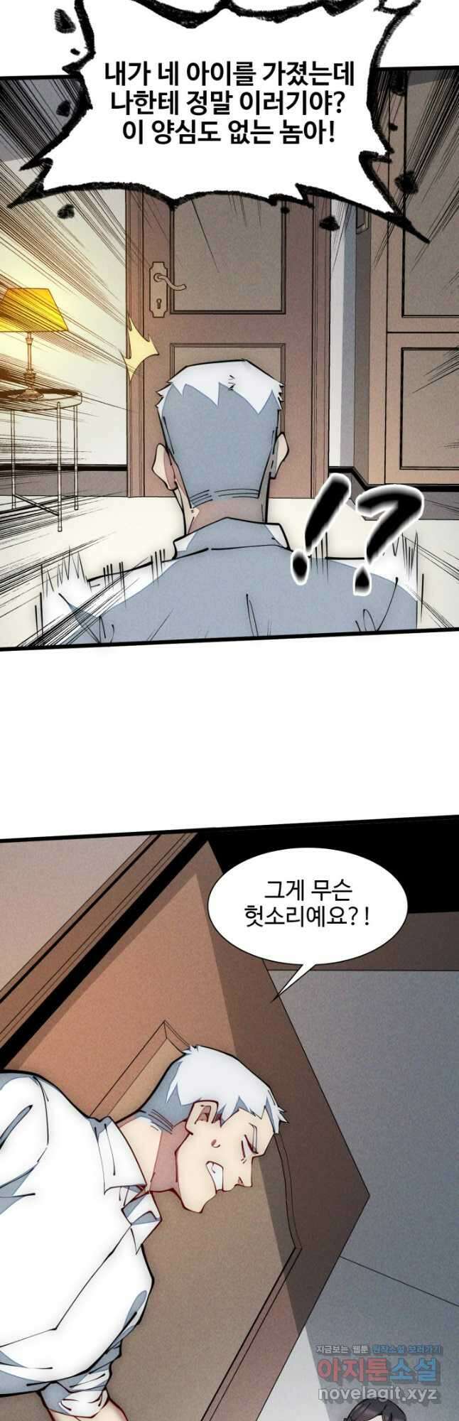 삼장법사 리턴즈 33화 17