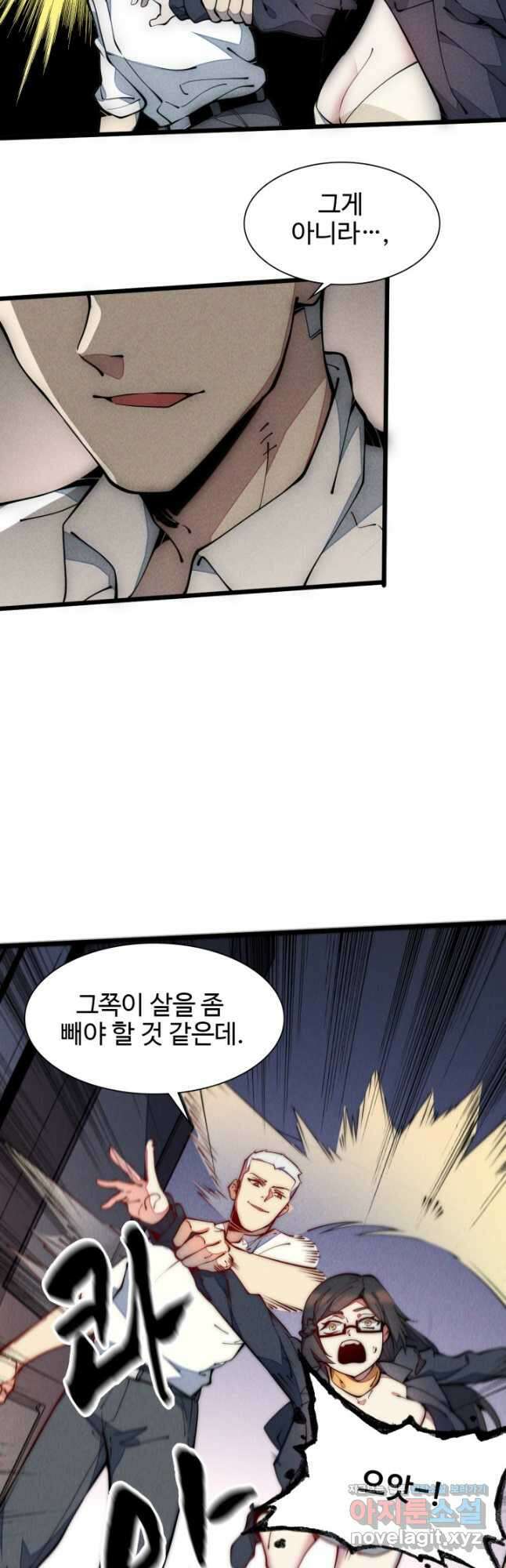 삼장법사 리턴즈 33화 21