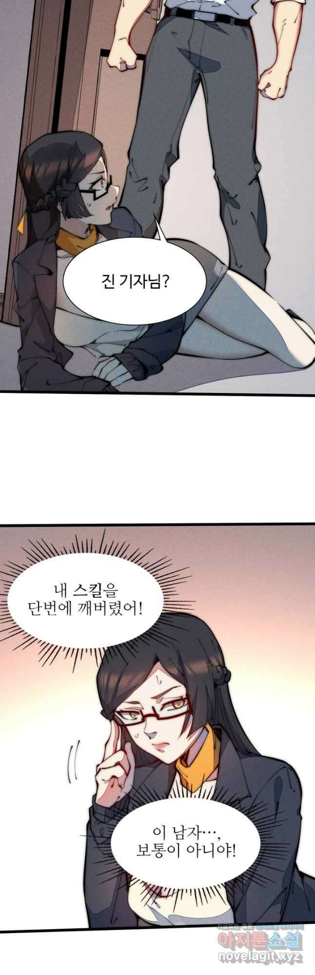 삼장법사 리턴즈 33화 23