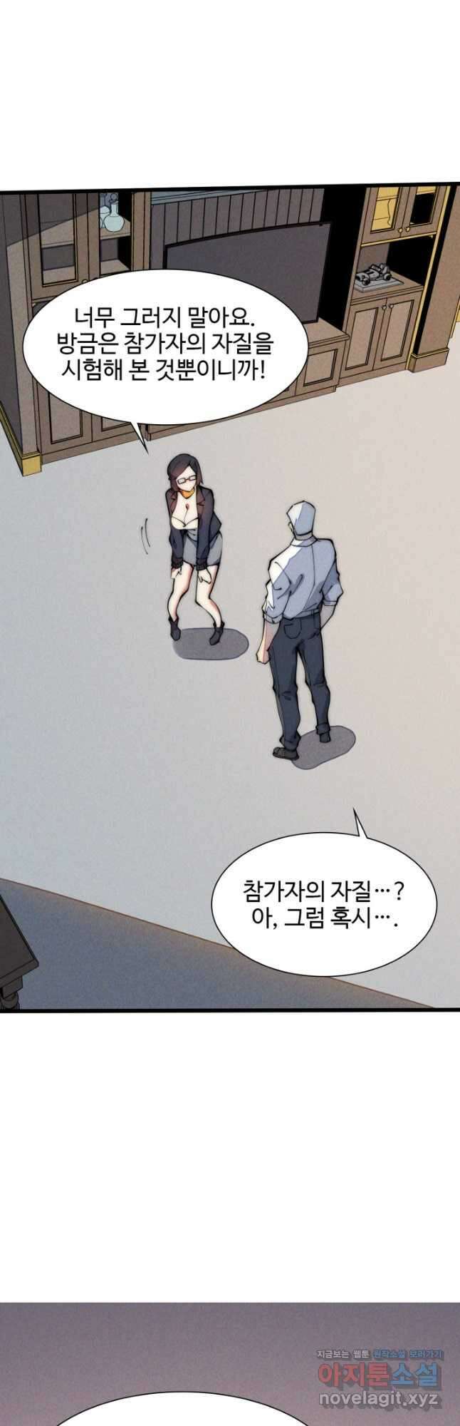 삼장법사 리턴즈 33화 24