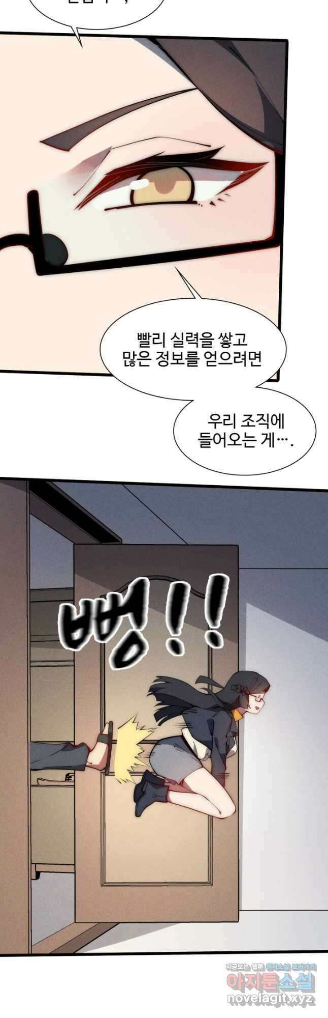 삼장법사 리턴즈 33화 26