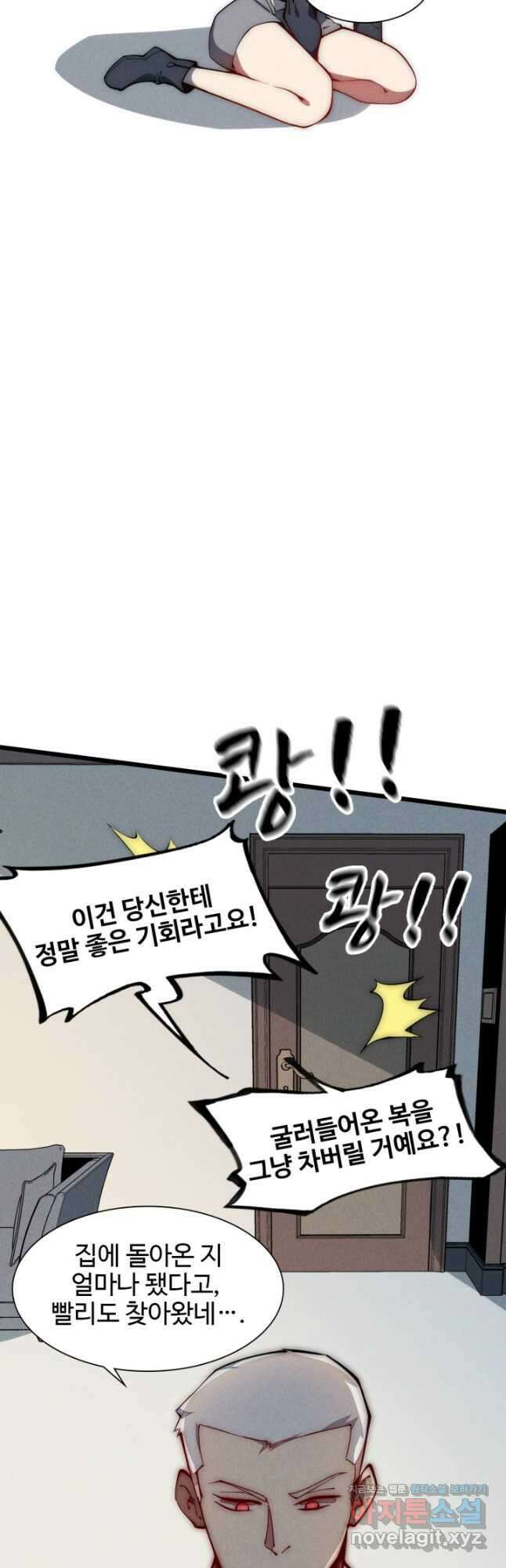 삼장법사 리턴즈 33화 28