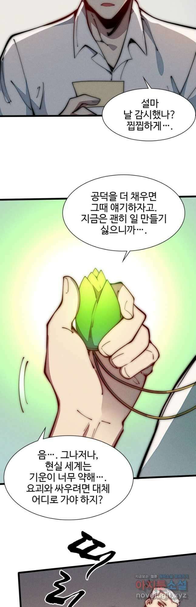 삼장법사 리턴즈 33화 29