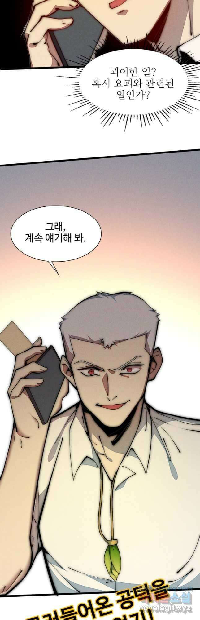 삼장법사 리턴즈 33화 32
