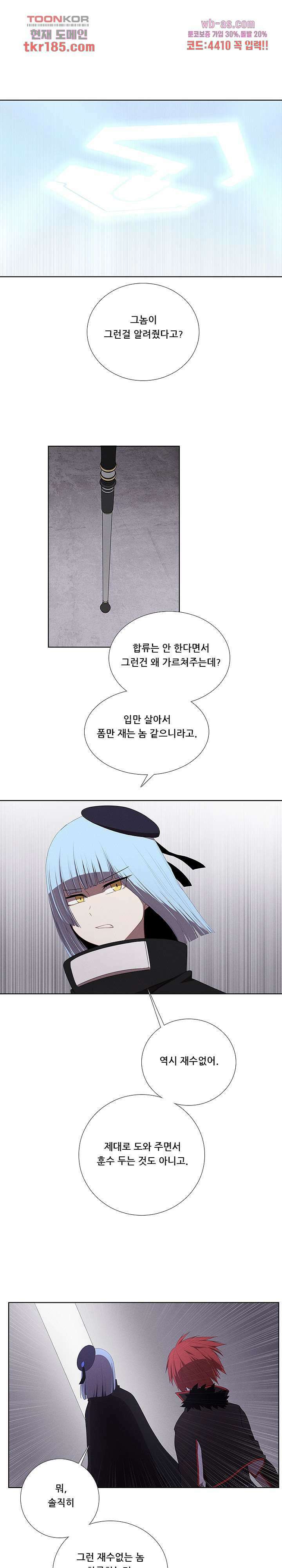 키덜틱 쇼타임 46화 1