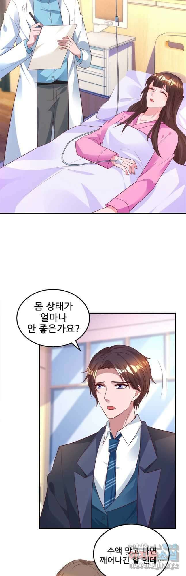 대표님 꼭 안아주세요 189화 2