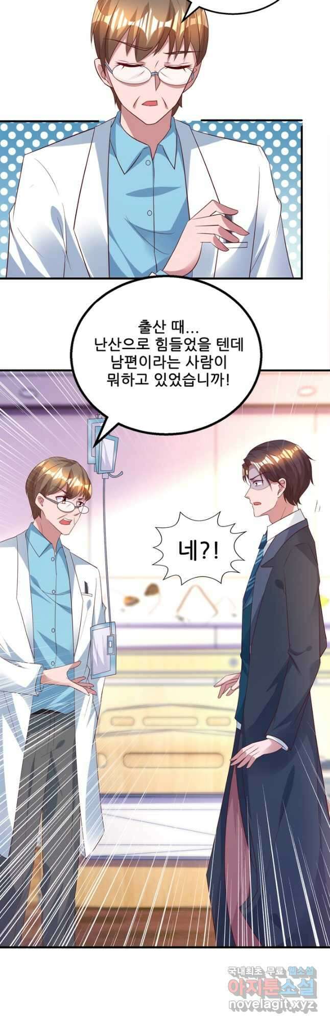 대표님 꼭 안아주세요 189화 3