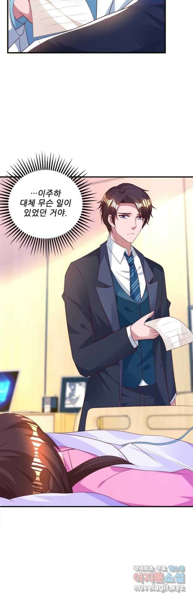 대표님 꼭 안아주세요 189화 5