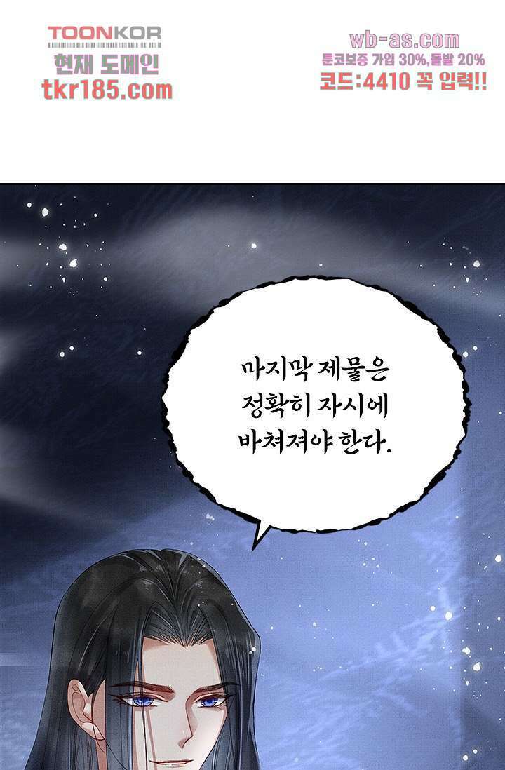 열화요수 11화 2