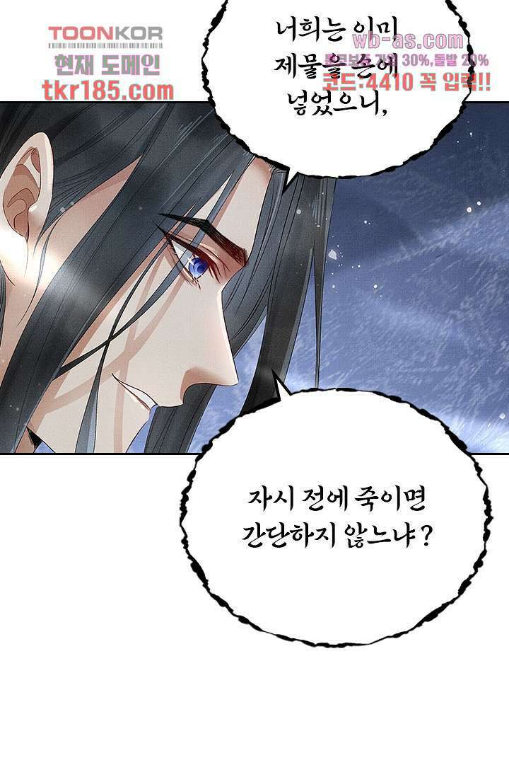 열화요수 11화 4