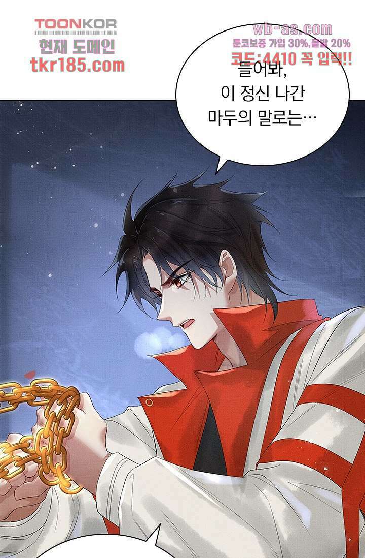 열화요수 11화 6