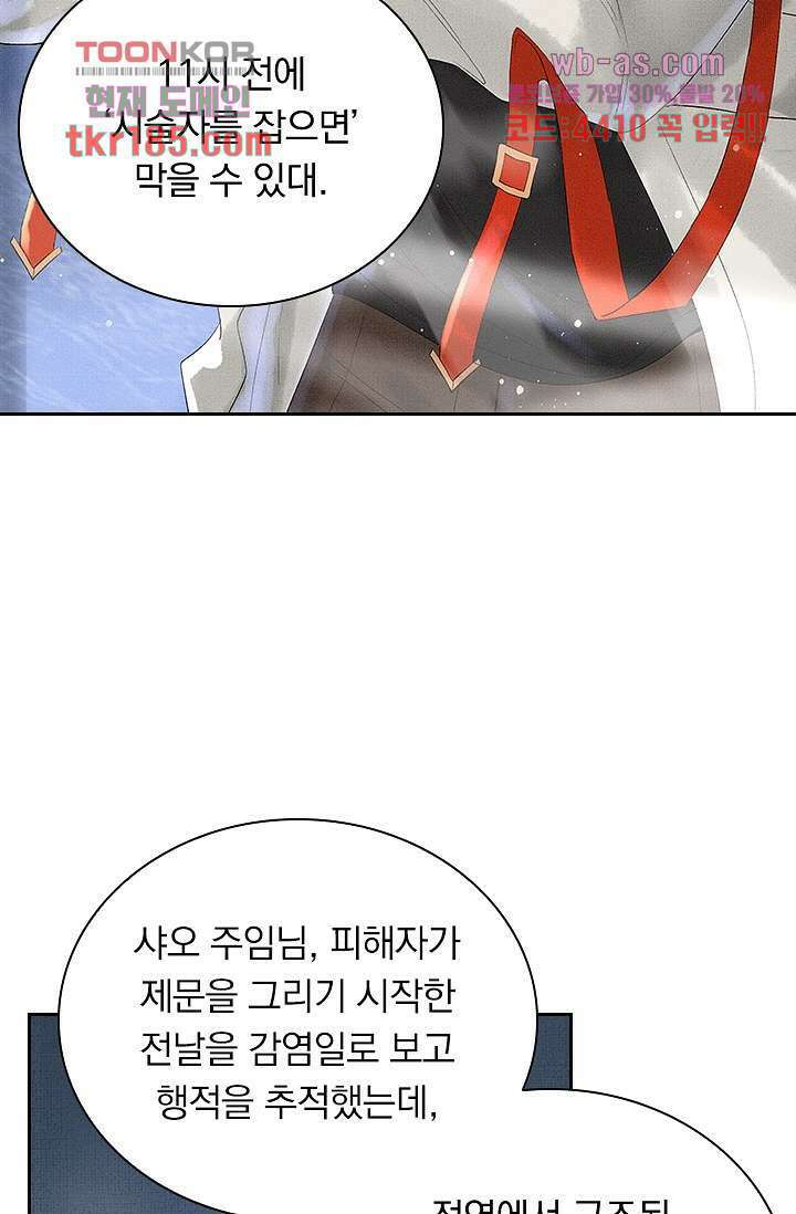 열화요수 11화 7