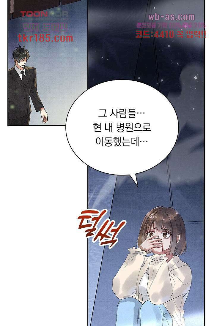 열화요수 11화 9