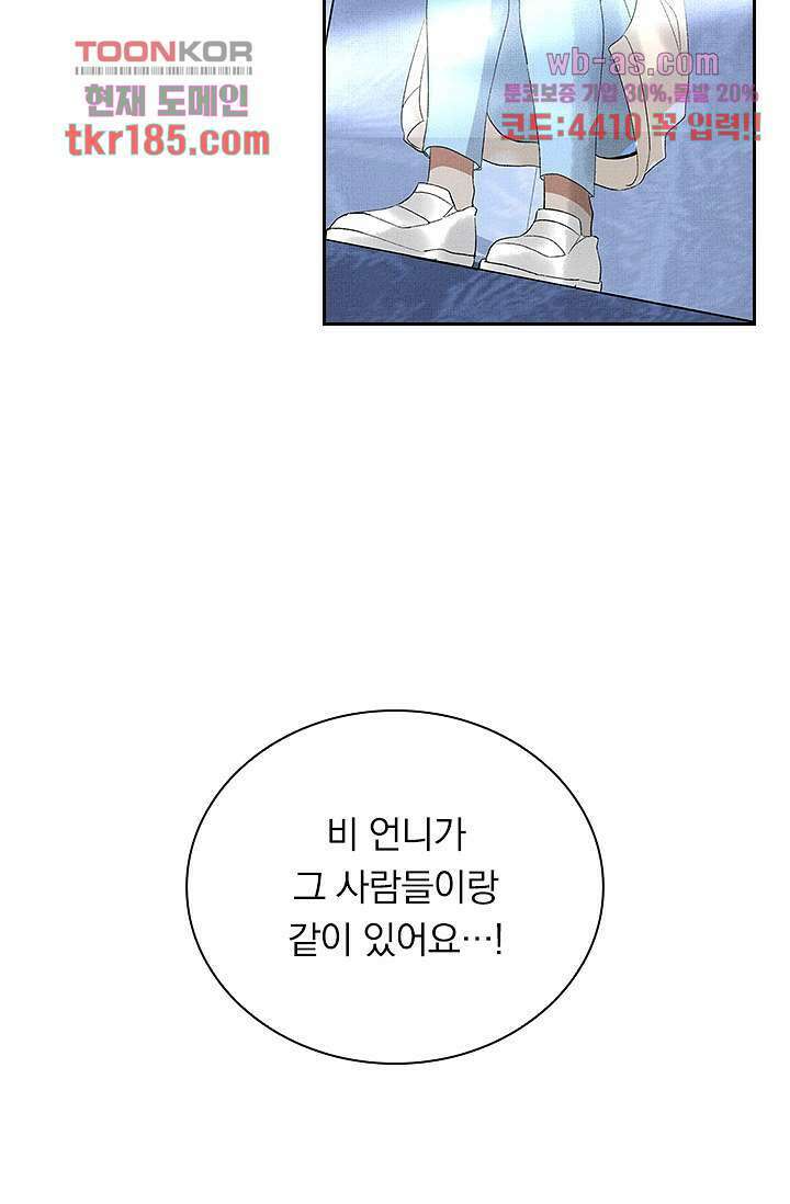 열화요수 11화 10