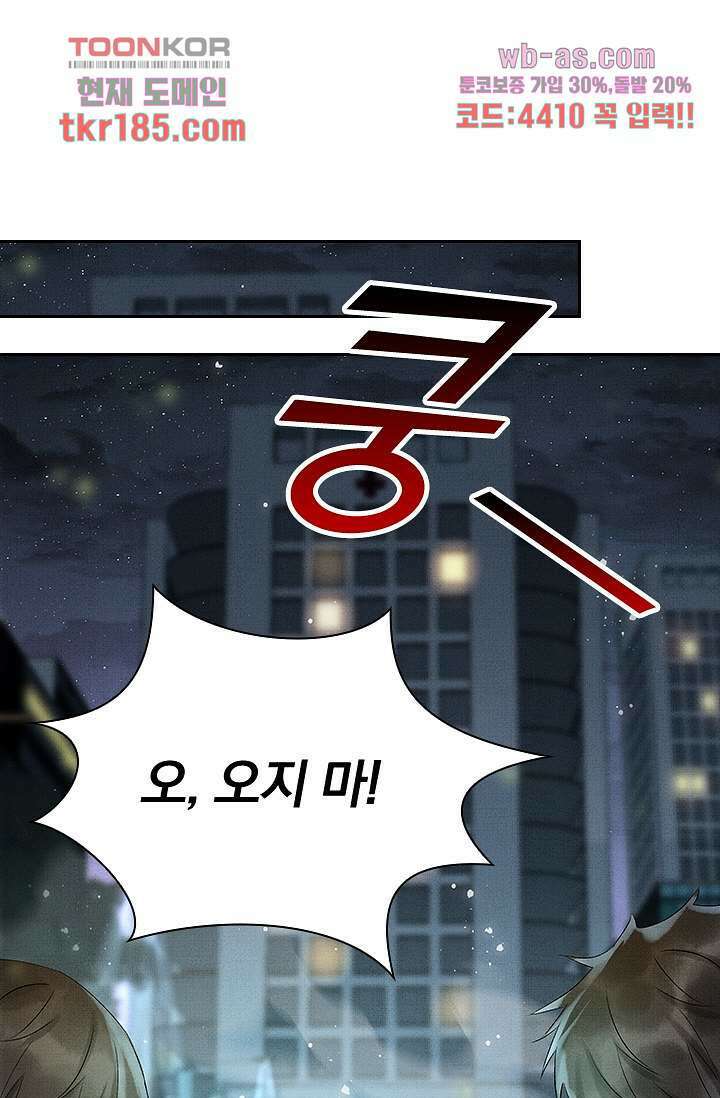 열화요수 11화 11